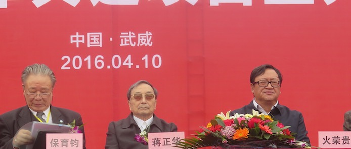 钧,商务部原副部长魏建国等领导出席"一带一路建设与武威发展研讨会